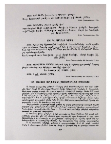 Փառիսոս քաղաքատեղ (Շալաքենդ) և շրջակայք