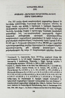 Բիայնիլի-Ուրարտուի տեղորոշման խնդիրները ըստ Գ. Ղափանցյանի