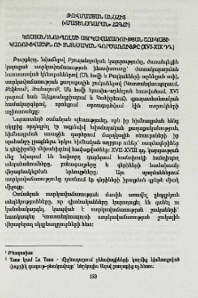 Կոստանդնուպոլսի ստրկավաճառության շուկայի կառուցվածքն ու տնտեսական գործառույթը (XVI-XIX դդ.)