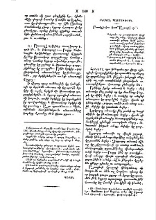 Բասիլիսկոս կամ Արքայիկ օձ