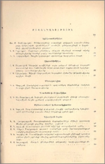Բովանդակություն