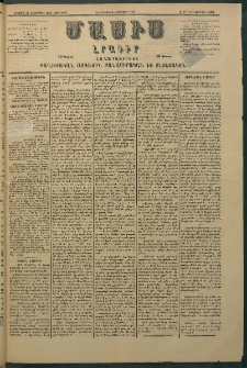 Մասիս, 1882, Երեսուն եւ մէկերորդ տարի, թիւ 3107 (Փետրվար 4)
