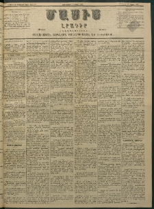 Մասիս, 1882, Երեսուն եւ մէկերորդ տարի, թիւ 3127 (Մարտ 3)
