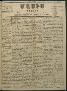 Մասիս, 1882, Երեսուն եւ մէկերորդ տարի, թիւ 3128 (Մարտ 4)