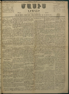 Մասիս, 1882, Երեսուն եւ մէկերորդ տարի, թիւ 3134 (Մարտ 11)