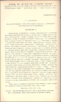 Моделирование при тепловом расчете тормозных механизмов автомобилей (Сообщение 1)