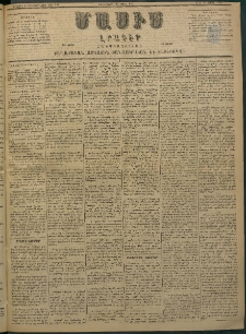 Մասիս, 1882, Երեսուն եւ մէկերորդ տարի, թիւ 3148 (Մարտ 31)