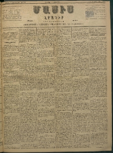 Մասիս, 1882, Երեսուն եւ մէկերորդ տարի, թիւ 3149 (Ապրիլ 1)