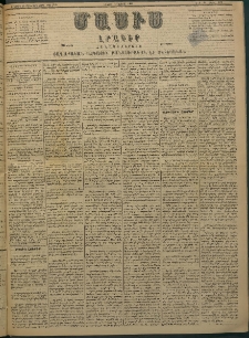 Մասիս, 1882, Երեսուն եւ մէկերորդ տարի, թիւ 3151 (Ապրիլ 3)