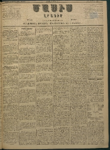 Մասիս, 1882, Երեսուն եւ մէկերորդ տարի, թիւ 3155 (Ապրիլ 9)