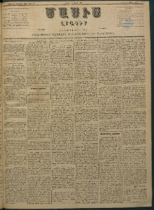 Մասիս, 1882, Երեսուն եւ մէկերորդ տարի, թիւ 3156 (Ապրիլ 10)
