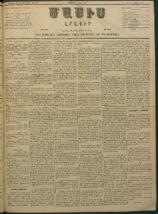 Մասիս, 1882, Երեսուն եւ մէկերորդ տարի, թիւ 3167 (Ապրիլ 23)