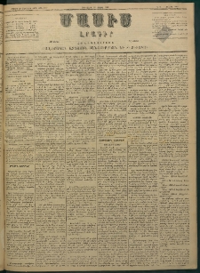 Մասիս, 1882, Երեսուն եւ մէկերորդ տարի, թիւ 3189 (Մայիս 20)