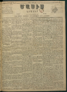 Մասիս, 1882, Երեսուն եւ մէկերորդ տարի, թիւ 3190 (Մայիս 21)