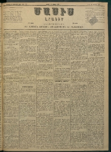 Մասիս, 1882, Երեսուն եւ մէկերորդ տարի, թիւ 3198 (Մայիս 29)
