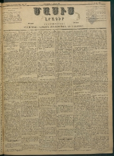 Մասիս, 1882, Երեսուն եւ մէկերորդ տարի, թիւ 3207 (Յունիս 9)