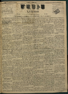 Մասիս, 1882, Երեսուն եւ մէկերորդ տարի, թիւ 3211 (Յունիս 15)