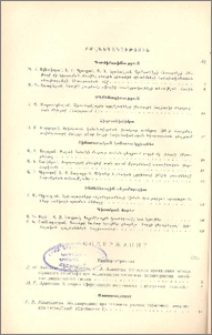 Բովանդակություն