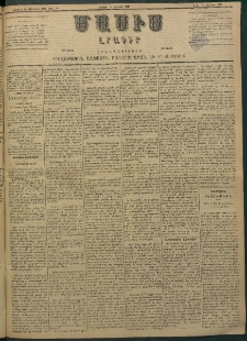Մասիս, 1882, Երեսուն եւ մէկերորդ տարի, թիւ 3214 (Յունիս 18)