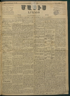 Մասիս, 1882, Երեսուն եւ մէկերորդ տարի, թիւ 3219 (Յունիս 24)