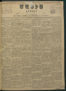 Մասիս, 1882, Երեսուն եւ մէկերորդ տարի, թիւ 3221 (Յունիս 26)