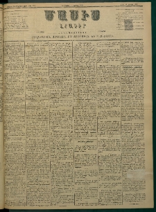 Մասիս, 1882, Երեսուն եւ մէկերորդ տարի, թիւ 3228 (Յուլիս 6)