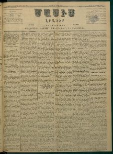 Մասիս, 1882, Երեսուն եւ մէկերորդ տարի, թիւ 3231 (Յուլիս 9)