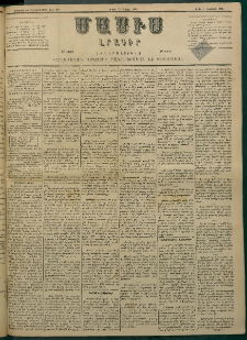 Մասիս, 1882, Երեսուն եւ մէկերորդ տարի, թիւ 3244 (Յուլիս 24)