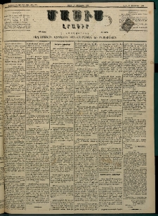 Մասիս, 1882, Երեսուն եւ մէկերորդ տարի, թիւ 3284 (Սեպտեմբեր 11)