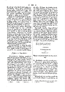 Պայտարարուեստ