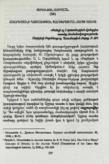 Ասորեստանի պատմության պարբերացման հարցի շուրջ