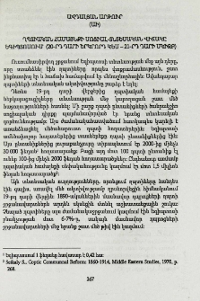 Ծոցի արաբական երկրների համագործակցության խորհուրդը ԱՄՆ-ի հետաքրքրության շրջանակներում