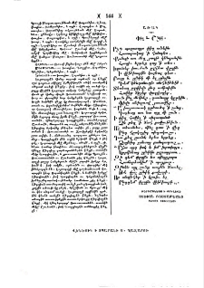 Փիղ և Շնիկ