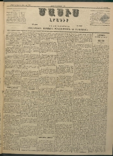 Մասիս, 1883, Երեսուն եւ երկրորդ տարի, թիւ 3383 (Յունվար 15)