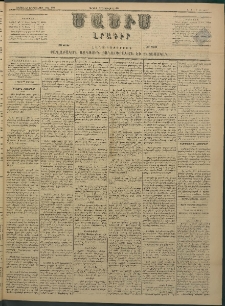 Մասիս, 1883, Երեսուն եւ երկրորդ տարի, թիւ 3388 (Յունվար 21)