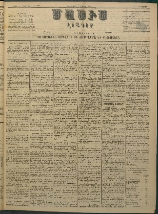 Մասիս, 1883, Երեսուն եւ երկրորդ տարի, թիւ 3398 (Փետրվար 2)