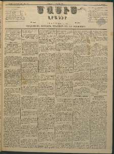 Մասիս, 1883, Երեսուն եւ երկրորդ տարի, թիւ 3402 (Փետրվար 7)