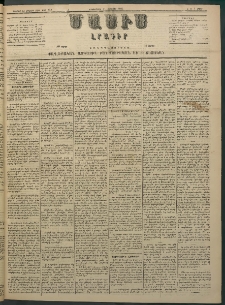 Մասիս, 1883, Երեսուն եւ երկրորդ տարի, թիւ 3413 (Փետրվար 21)