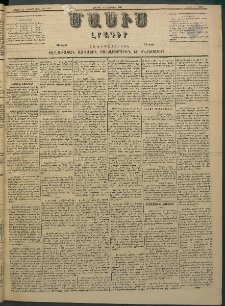Մասիս, 1883, Երեսուն եւ երկրորդ տարի, թիւ 3417 (Փետրվար 25)