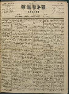 Մասիս, 1883, Երեսուն եւ երկրորդ տարի, թիւ 3427 (Մարտ 9)