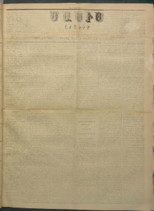 Մասիս, 1883, Երեսուն եւ երկրորդ տարի, թիւ 3433 (Մարտ 16)
