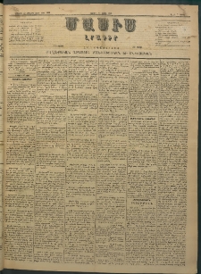 Մասիս, 1883, Երեսուն եւ երկրորդ տարի, թիւ 3442 (Մարտ 26)