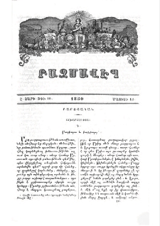 Աշխարհադիտակ