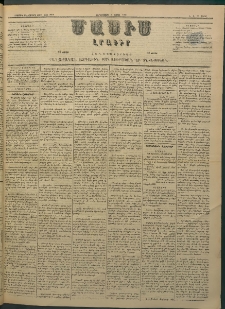 Մասիս, 1883, Երեսուն եւ երկրորդ տարի, թիւ 3451 (Ապրիլ 6)