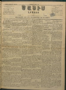 Մասիս, 1883, Երեսուն եւ երկրորդ տարի, թիւ 3456 (Ապրիլ 13)