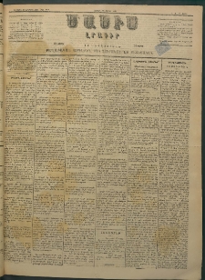 Մասիս, 1883, Երեսուն եւ երկրորդ տարի, թիւ 3458 (Ապրիլ 16)