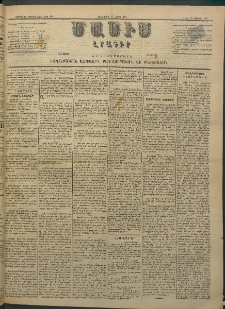 Մասիս, 1883, Երեսուն եւ երկրորդ տարի, թիւ 3466 (Ապրիլ 28)