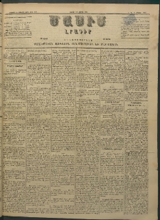 Մասիս, 1883, Երեսուն եւ երկրորդ տարի, թիւ 3468 (Ապրիլ 30)