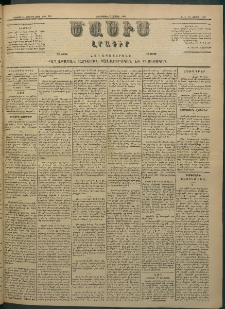 Մասիս, 1883, Երեսուն եւ երկրորդ տարի, թիւ 3470 (Մայիս 3)