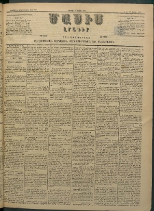 Մասիս, 1883, Երեսուն եւ երկրորդ տարի, թիւ 3473 (Մայիս 6)